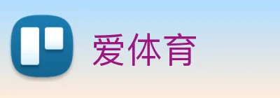 爱体育 Logo